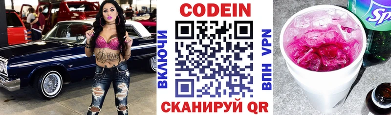 дарнет шоп  MEGA как войти  дарк нет наркотические препараты  Красноуральск  Codein Purple Drank 