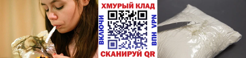 Героин Heroin  Красноуральск 