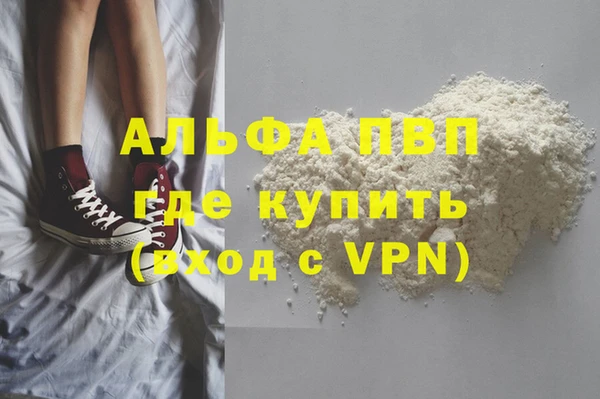 ALPHA-PVP Новозыбков