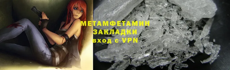 Первитин Methamphetamine  где купить   Красноуральск 